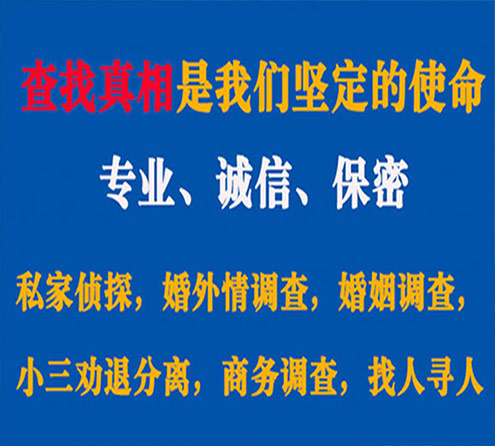 关于承德峰探调查事务所